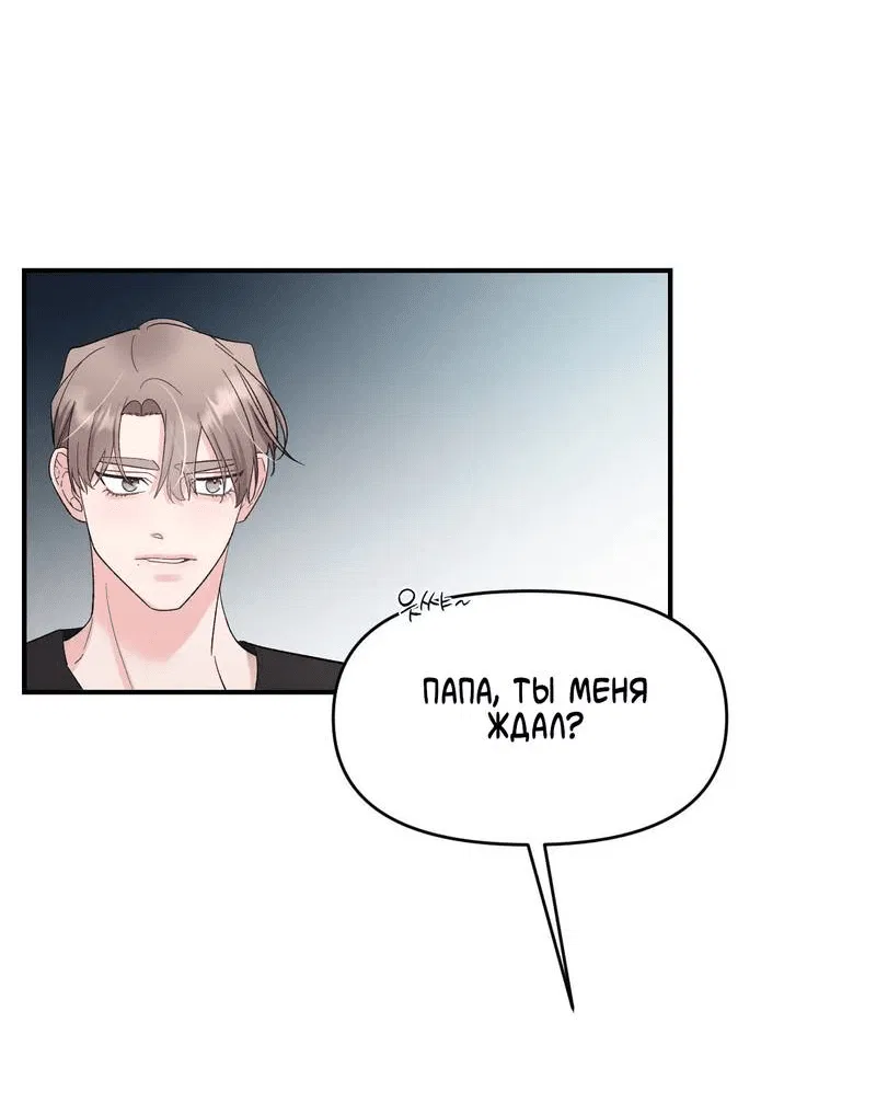 Манга Pit-A-Pat - Глава 10 Страница 14