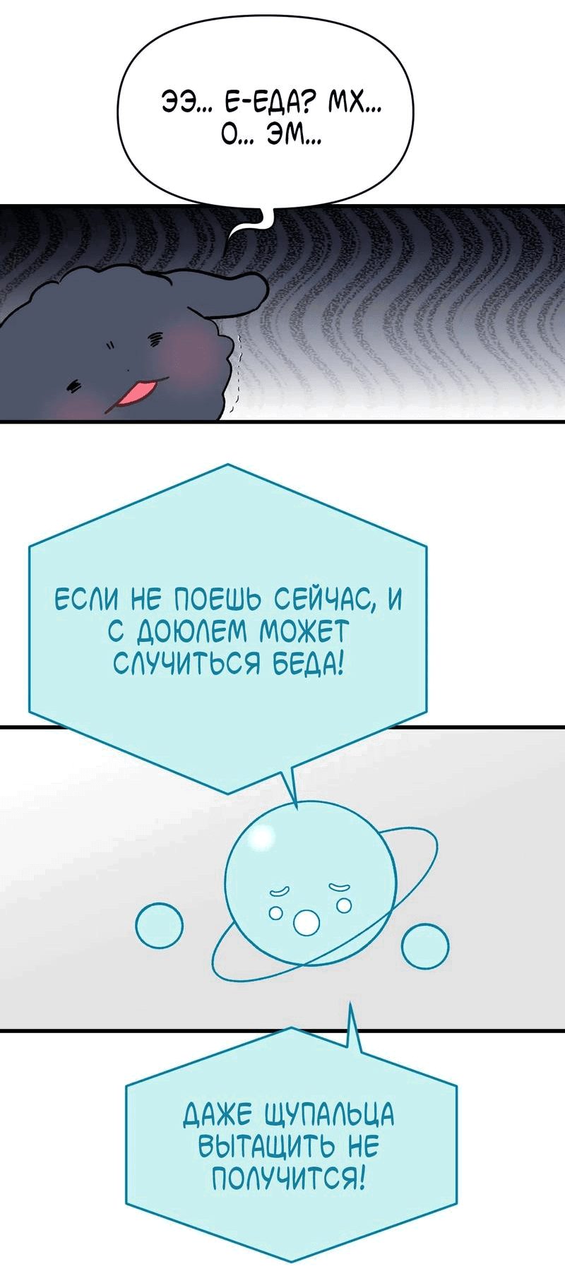 Манга Pit-A-Pat - Глава 10 Страница 41