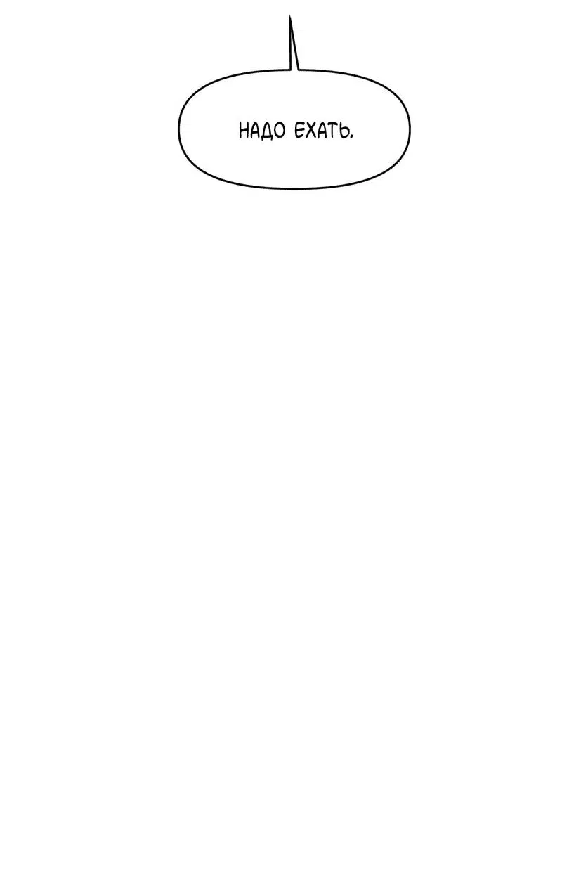 Манга Pit-A-Pat - Глава 10 Страница 9