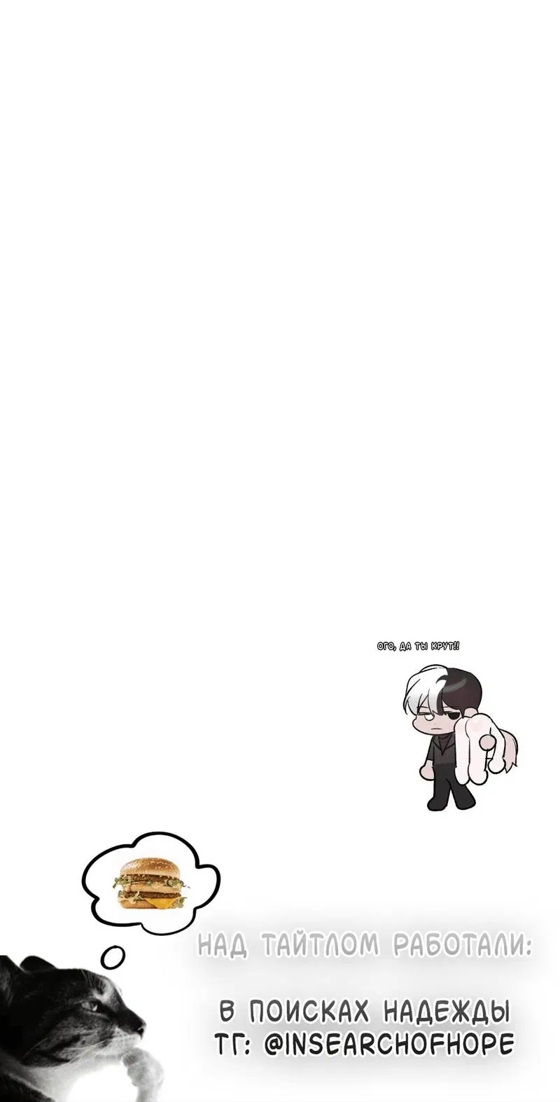 Манга Pit-A-Pat - Глава 10 Страница 44