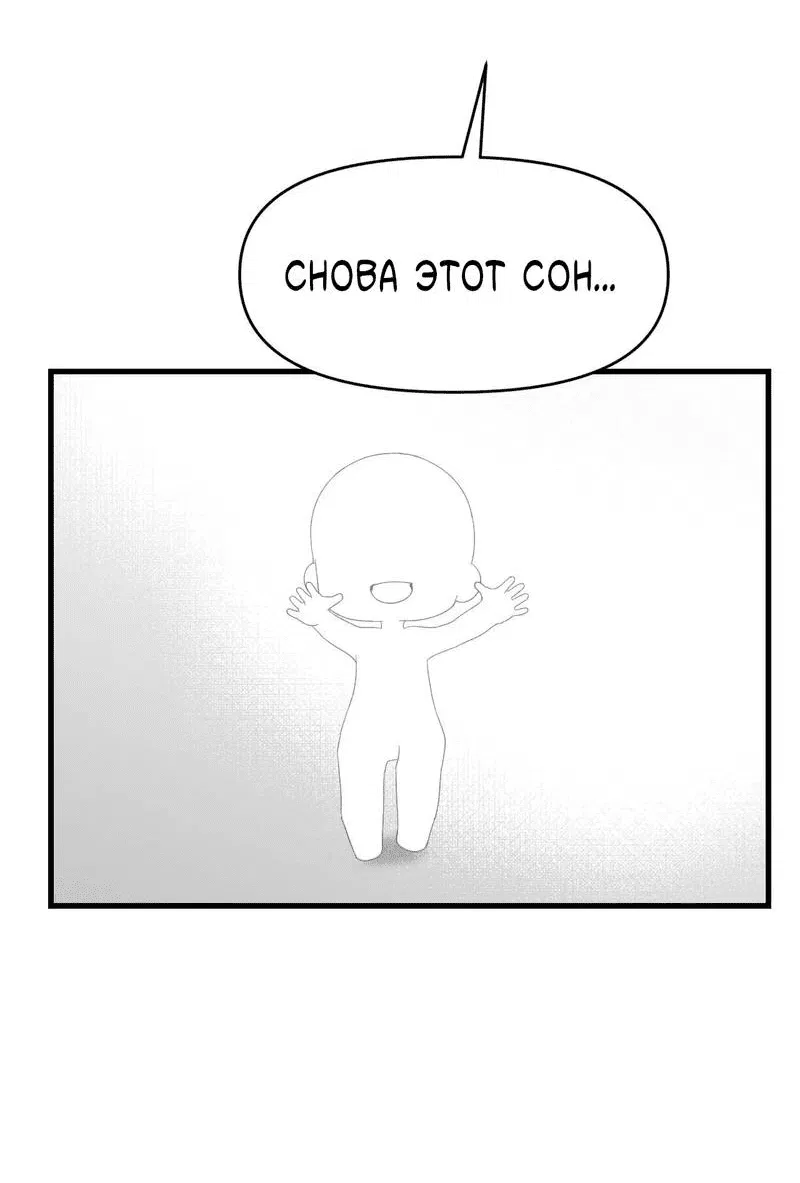 Манга Pit-A-Pat - Глава 10 Страница 3