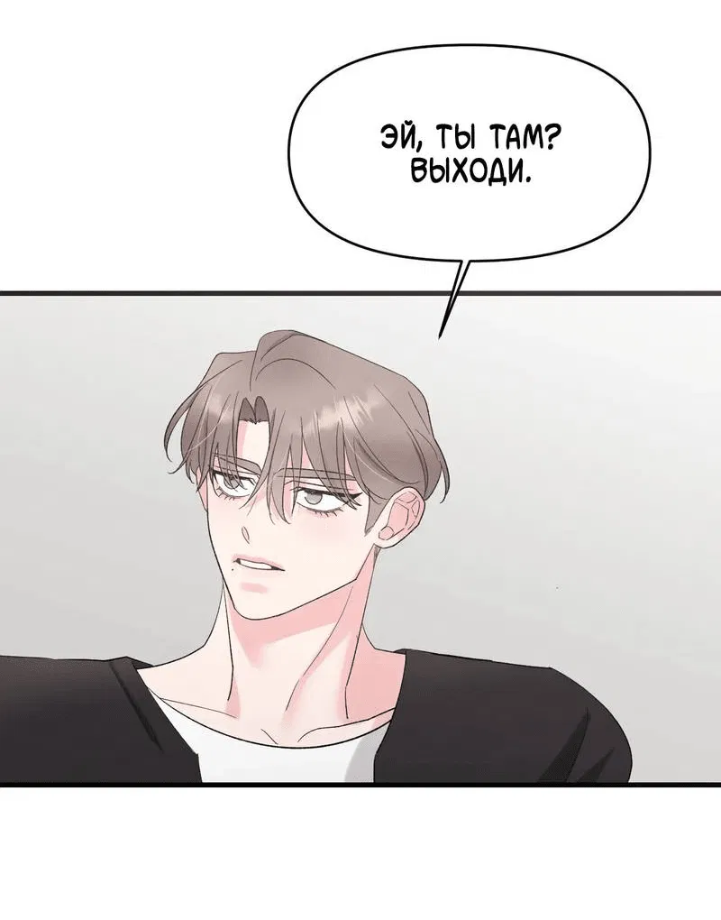 Манга Pit-A-Pat - Глава 10 Страница 18