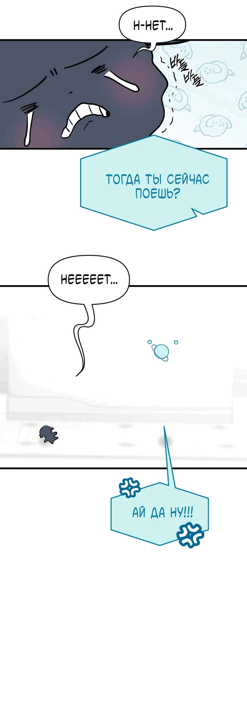 Манга Pit-A-Pat - Глава 10 Страница 43