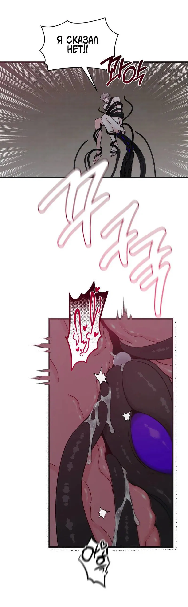 Манга Pit-A-Pat - Глава 9 Страница 39