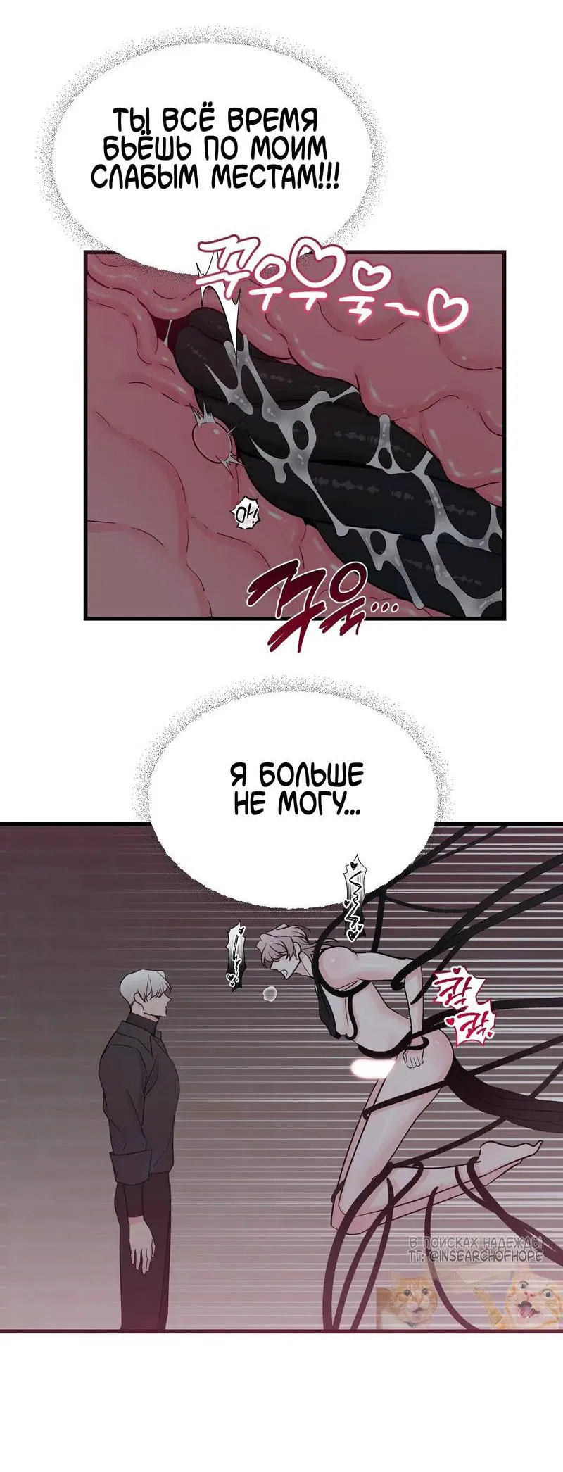 Манга Pit-A-Pat - Глава 9 Страница 30