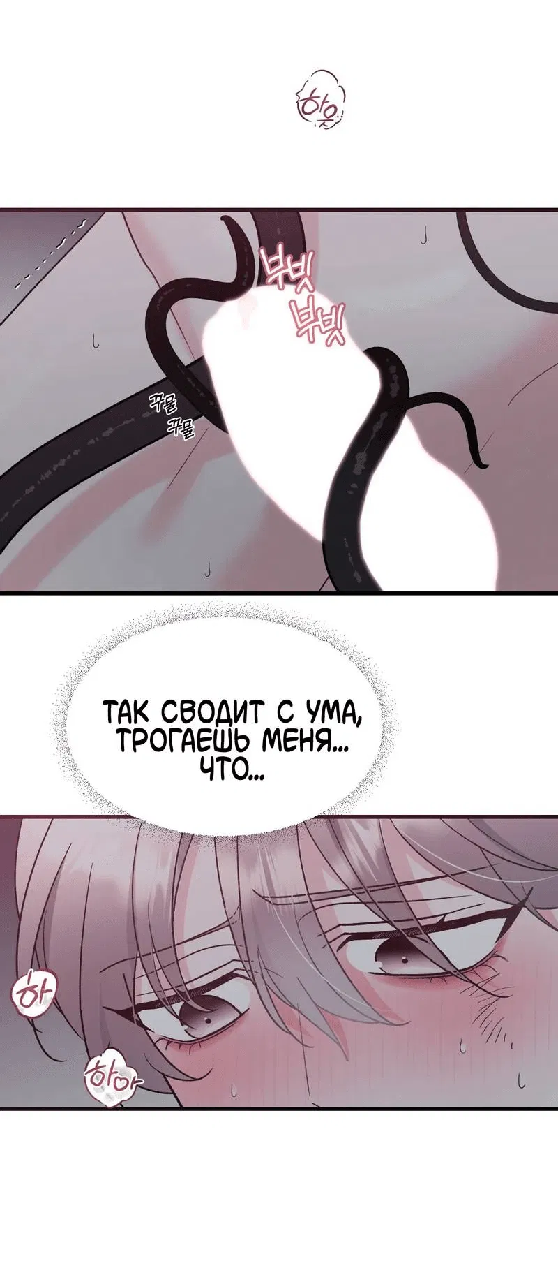 Манга Pit-A-Pat - Глава 9 Страница 14