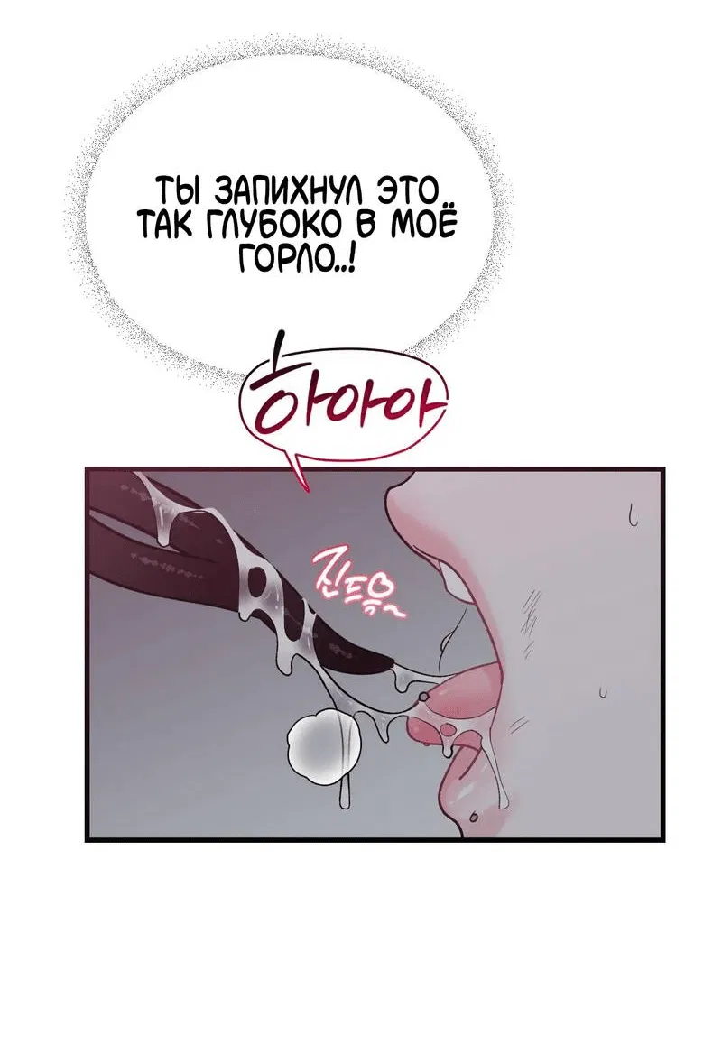 Манга Pit-A-Pat - Глава 9 Страница 8