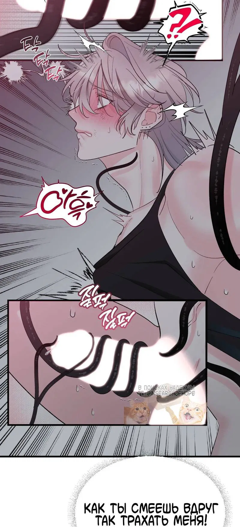 Манга Pit-A-Pat - Глава 9 Страница 17