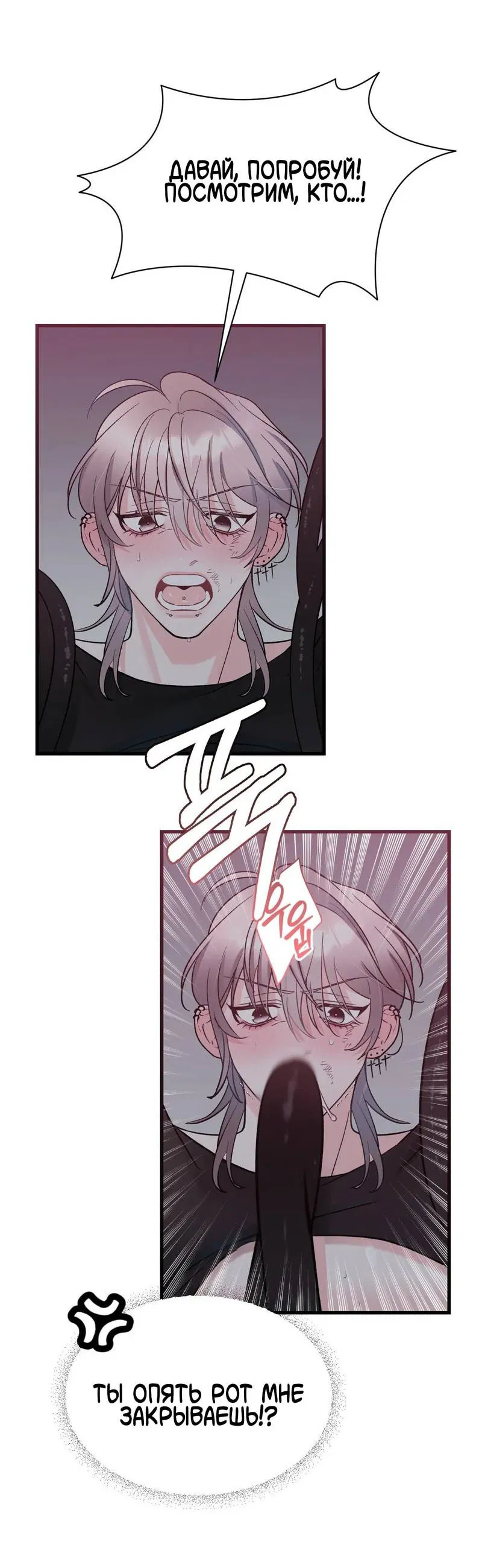 Манга Pit-A-Pat - Глава 9 Страница 6