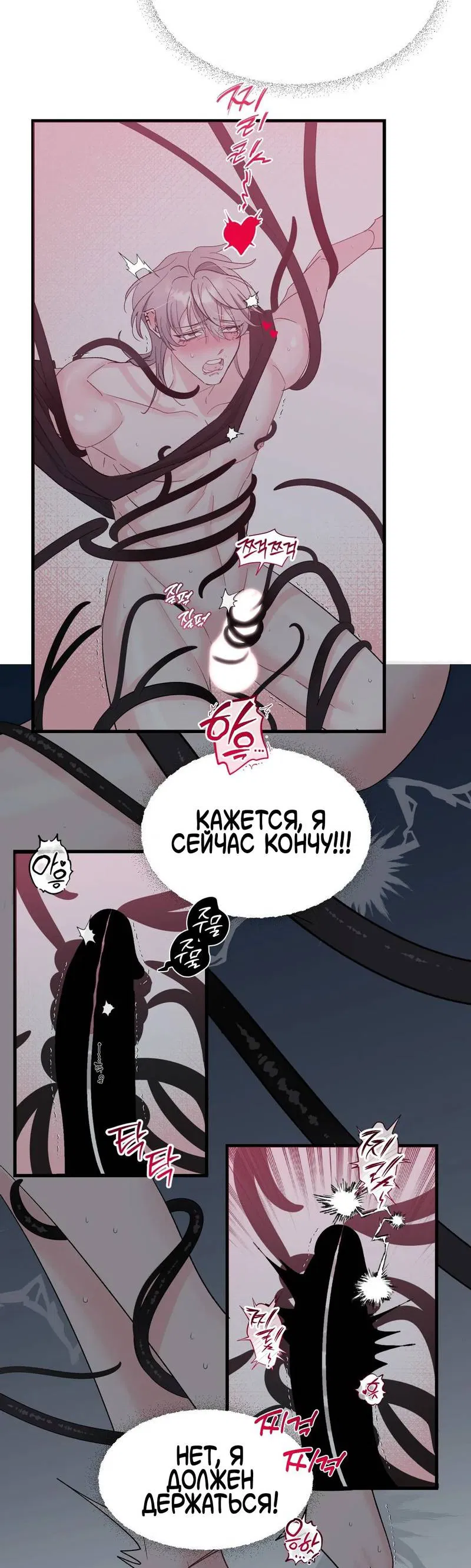 Манга Pit-A-Pat - Глава 9 Страница 18