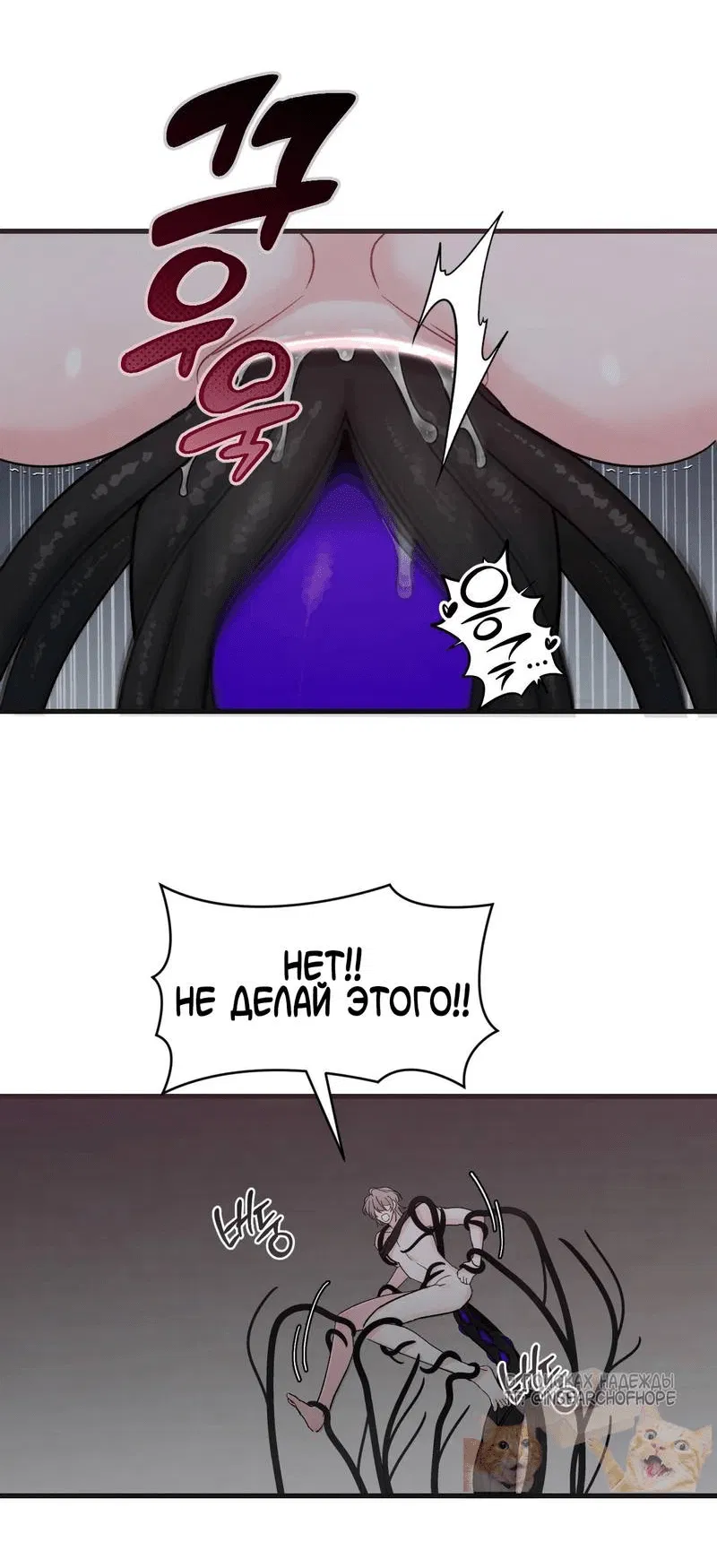 Манга Pit-A-Pat - Глава 9 Страница 38