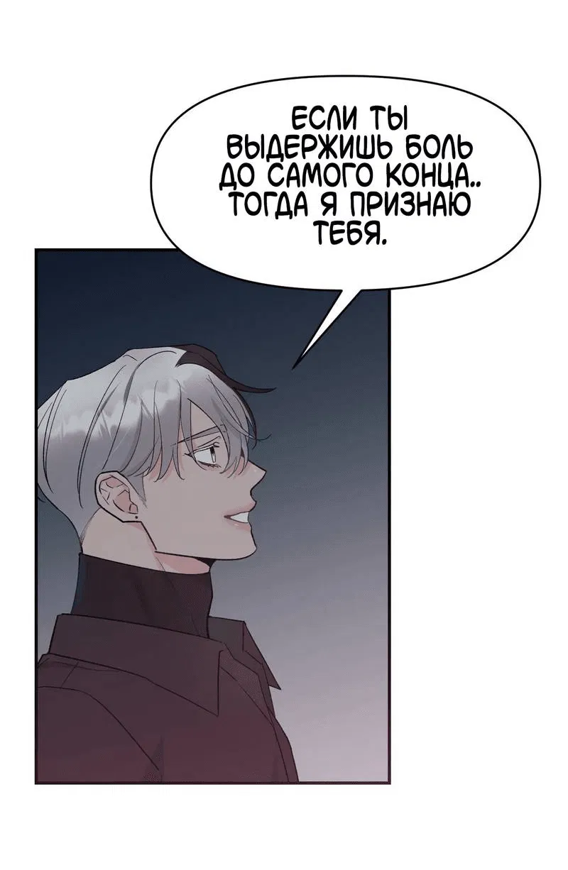 Манга Pit-A-Pat - Глава 9 Страница 2