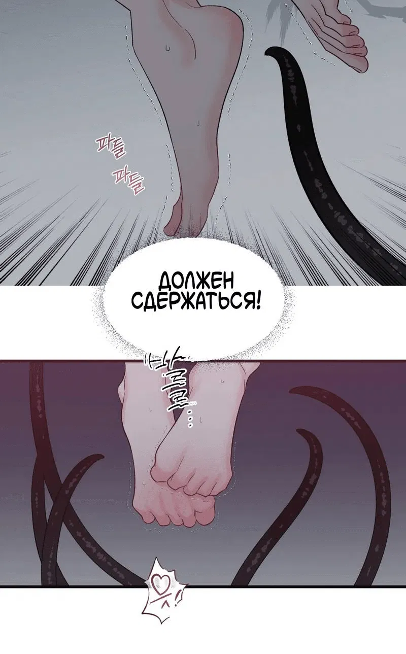 Манга Pit-A-Pat - Глава 9 Страница 19