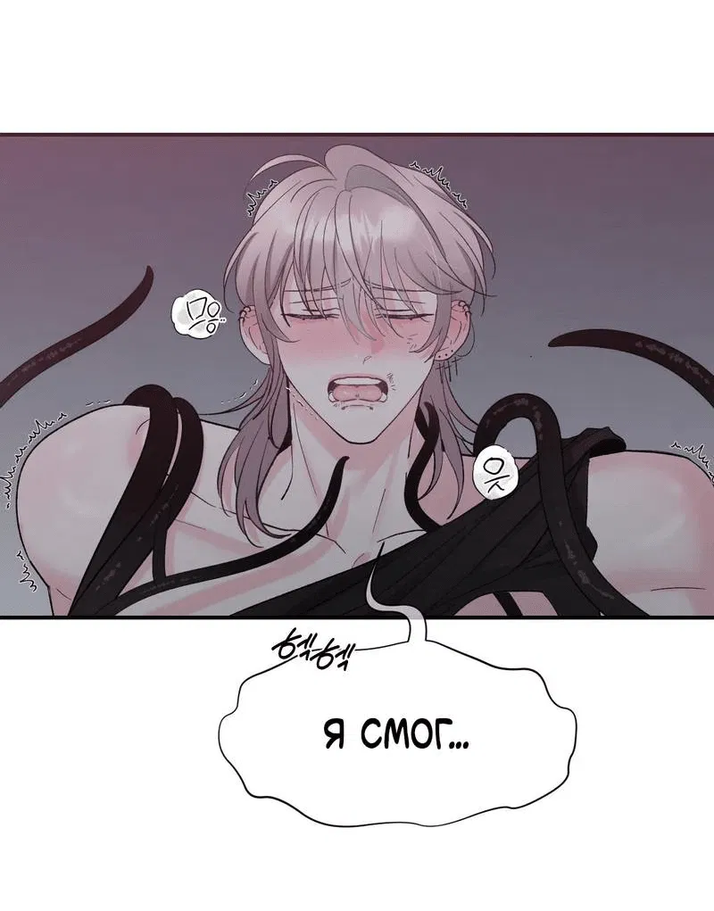 Манга Pit-A-Pat - Глава 9 Страница 23