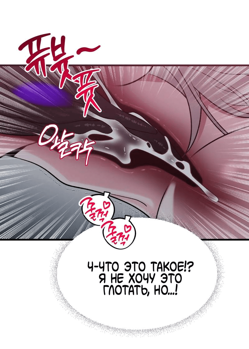 Манга Pit-A-Pat - Глава 9 Страница 7