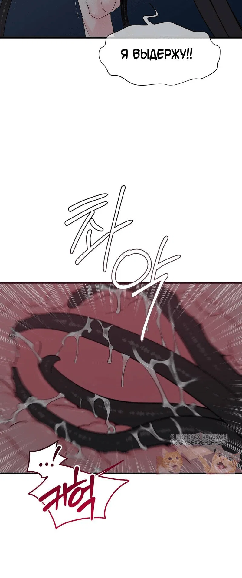 Манга Pit-A-Pat - Глава 9 Страница 34