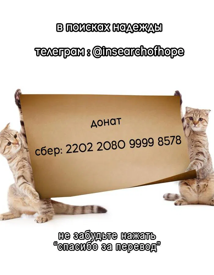 Манга Pit-A-Pat - Глава 9 Страница 43