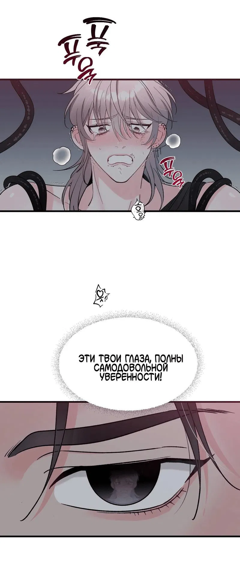 Манга Pit-A-Pat - Глава 9 Страница 32