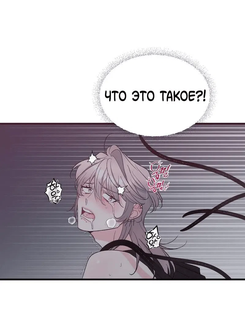 Манга Pit-A-Pat - Глава 9 Страница 29