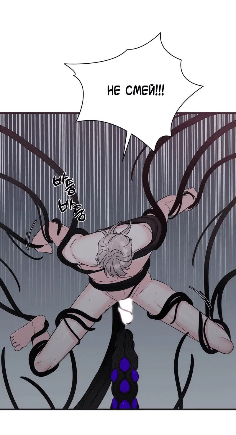 Манга Pit-A-Pat - Глава 9 Страница 37