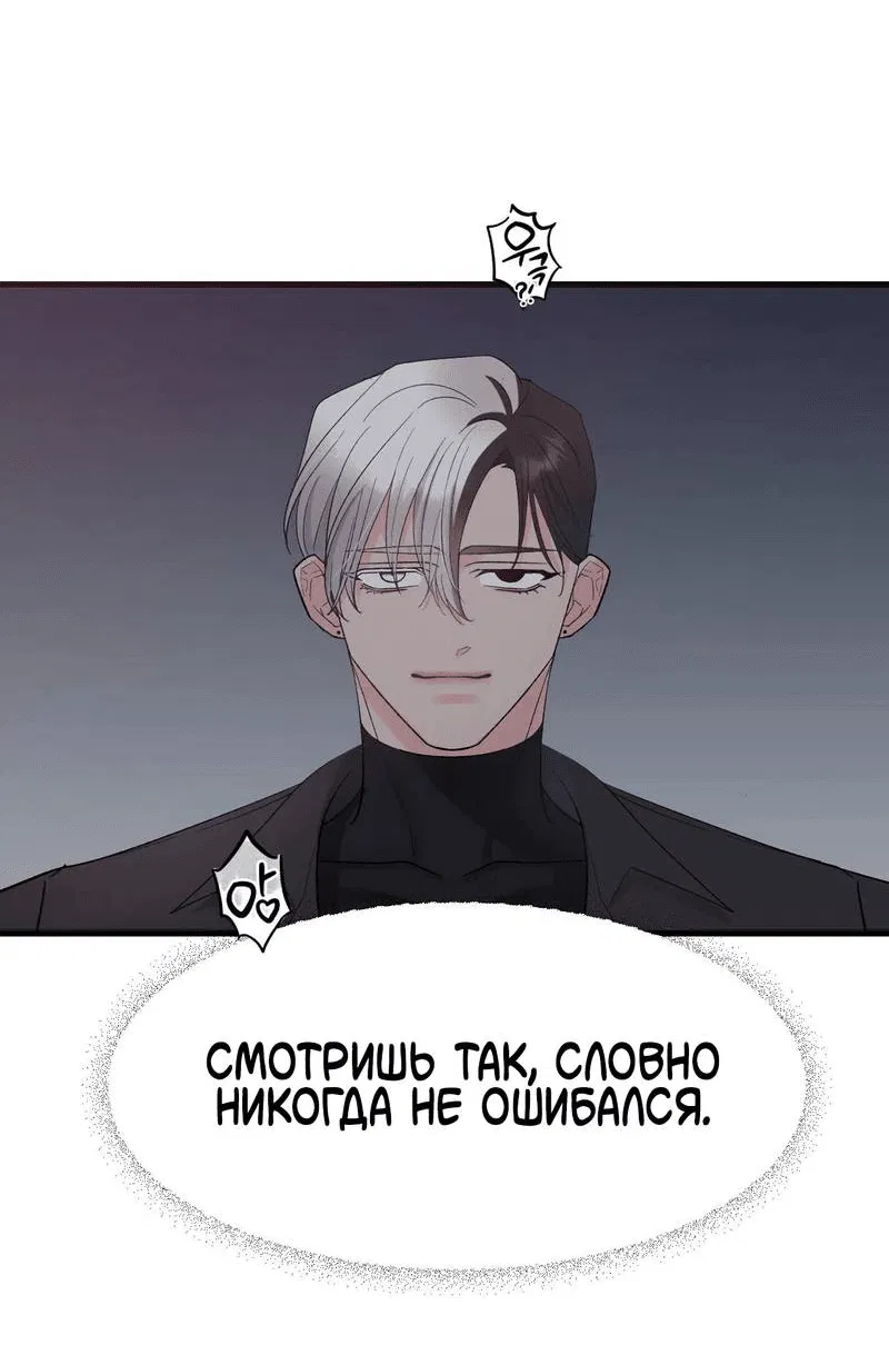 Манга Pit-A-Pat - Глава 9 Страница 31