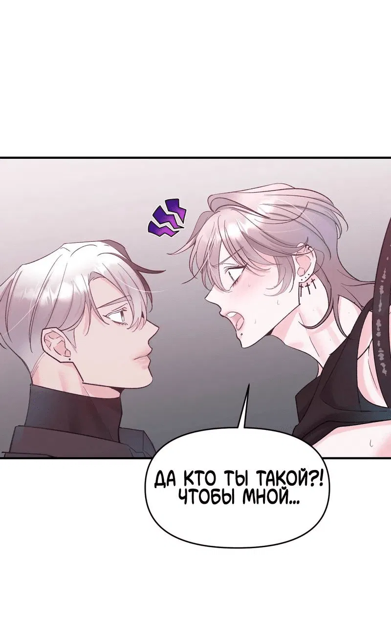 Манга Pit-A-Pat - Глава 8 Страница 37