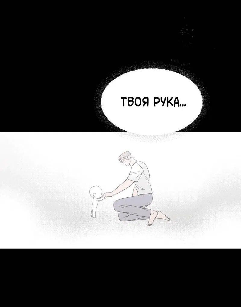 Манга Pit-A-Pat - Глава 8 Страница 6