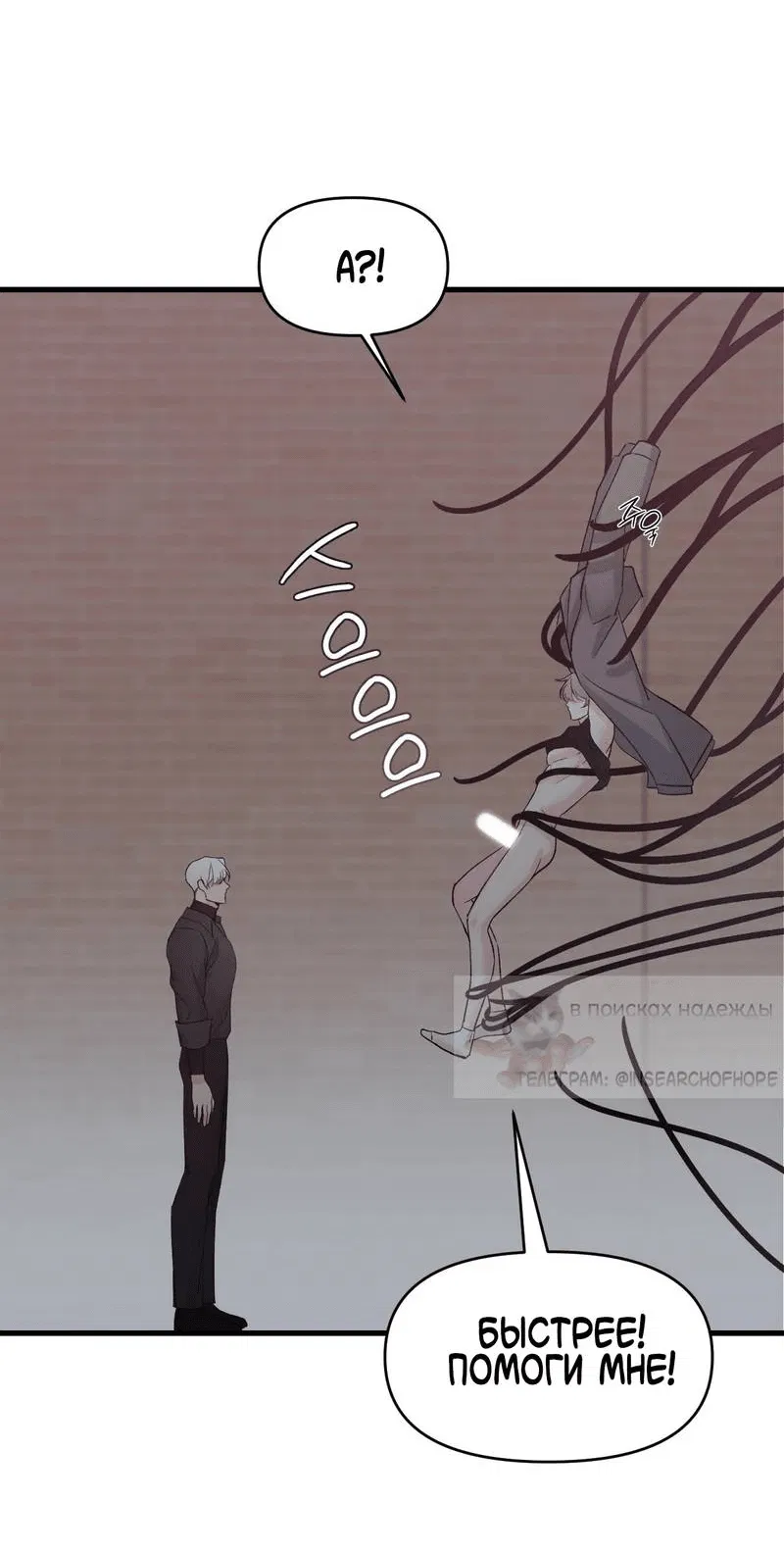 Манга Pit-A-Pat - Глава 8 Страница 34