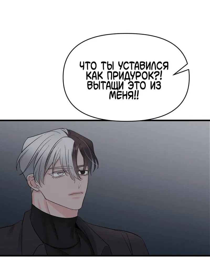 Манга Pit-A-Pat - Глава 8 Страница 32