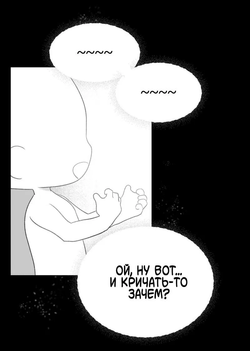 Манга Pit-A-Pat - Глава 8 Страница 12