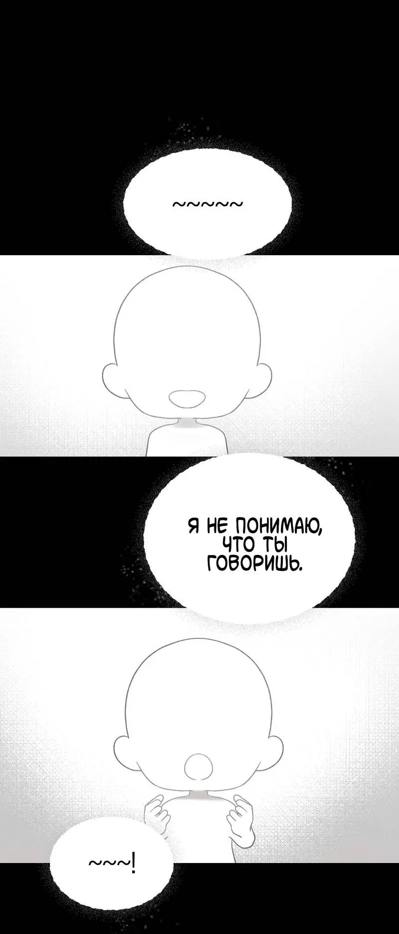 Манга Pit-A-Pat - Глава 8 Страница 10