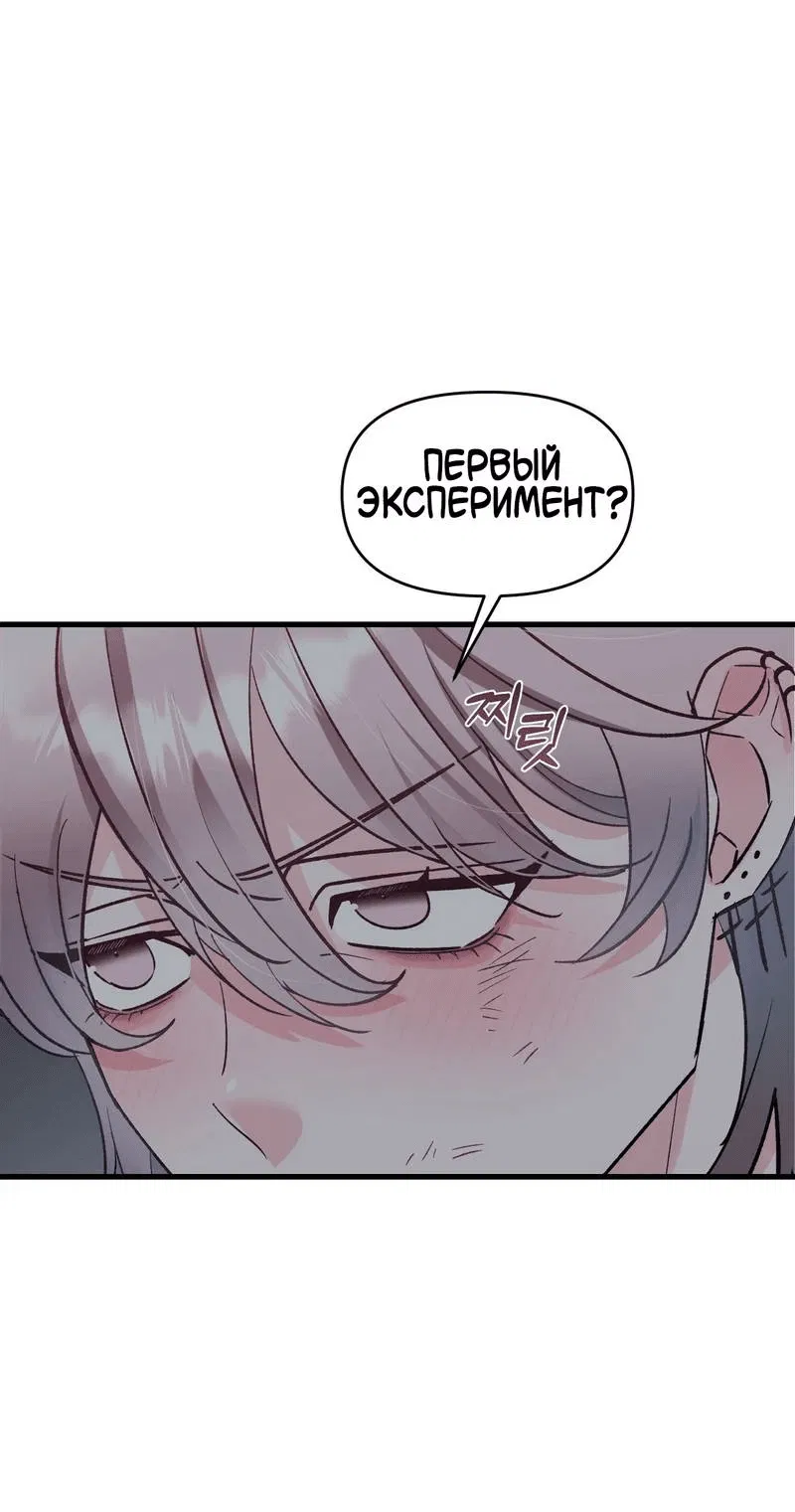 Манга Pit-A-Pat - Глава 8 Страница 36