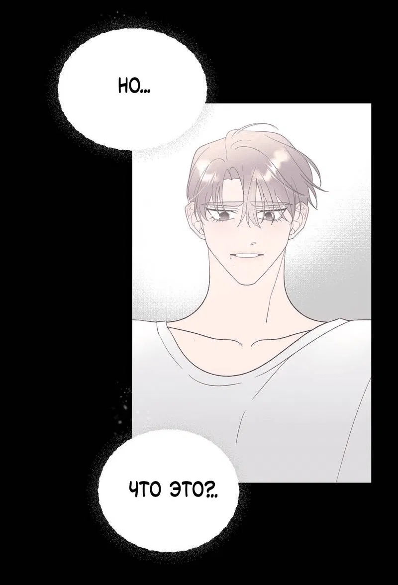 Манга Pit-A-Pat - Глава 8 Страница 13