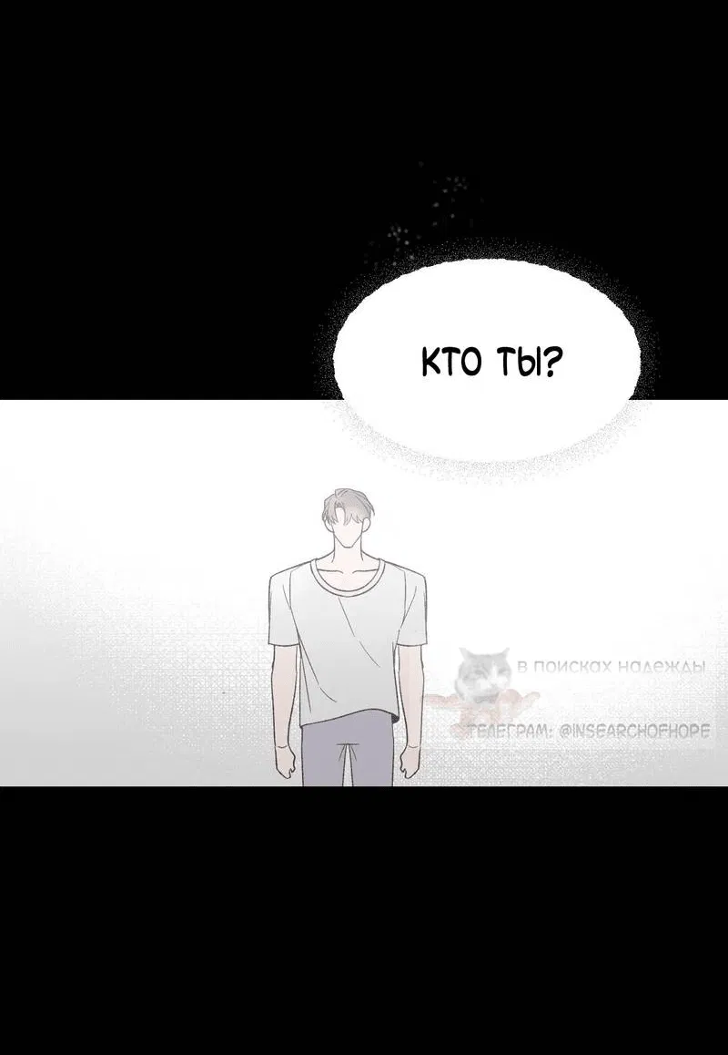 Манга Pit-A-Pat - Глава 8 Страница 3