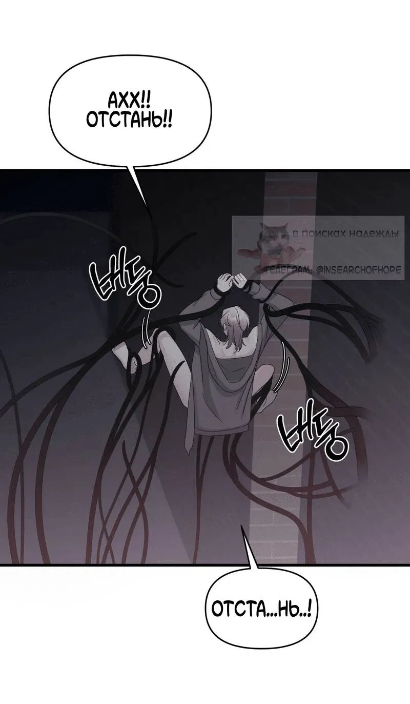 Манга Pit-A-Pat - Глава 8 Страница 25