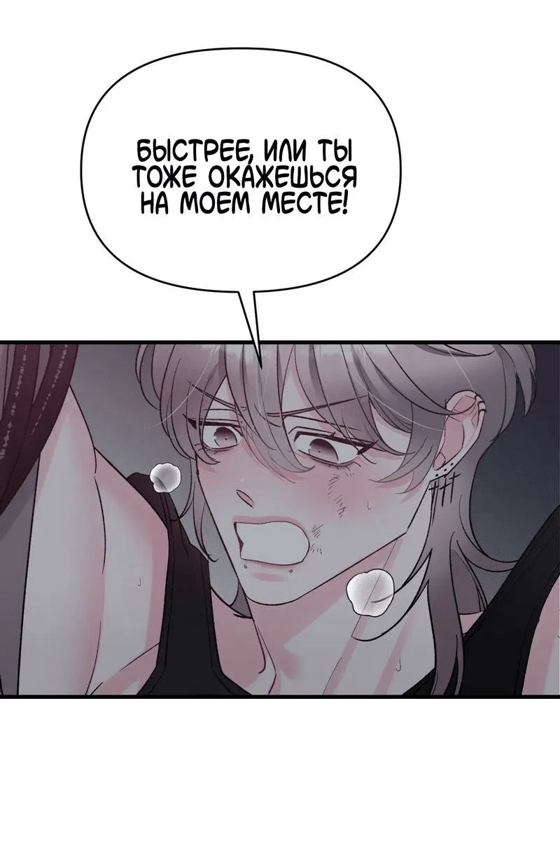 Манга Pit-A-Pat - Глава 8 Страница 33