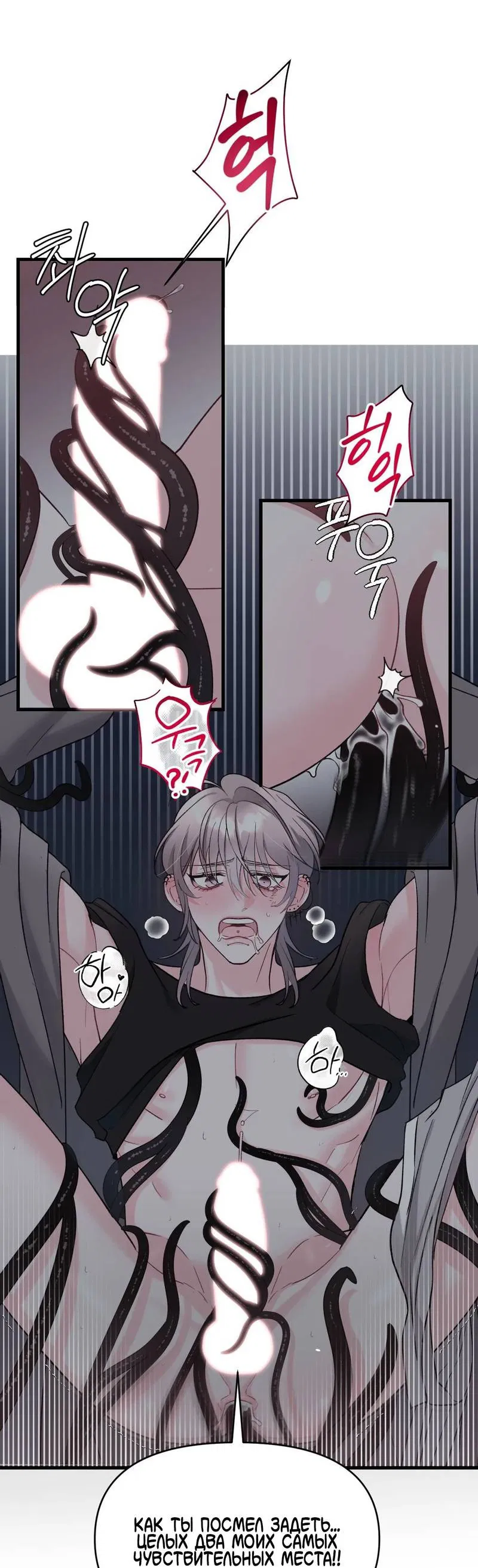 Манга Pit-A-Pat - Глава 8 Страница 26