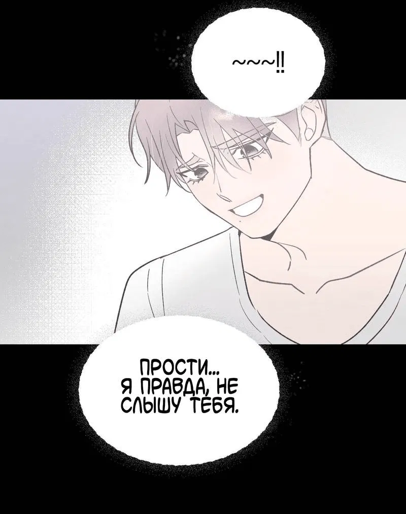 Манга Pit-A-Pat - Глава 8 Страница 11