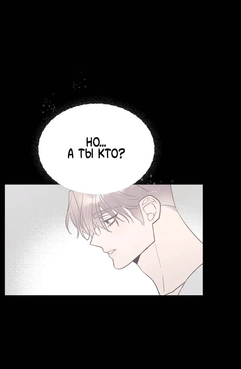 Манга Pit-A-Pat - Глава 8 Страница 9