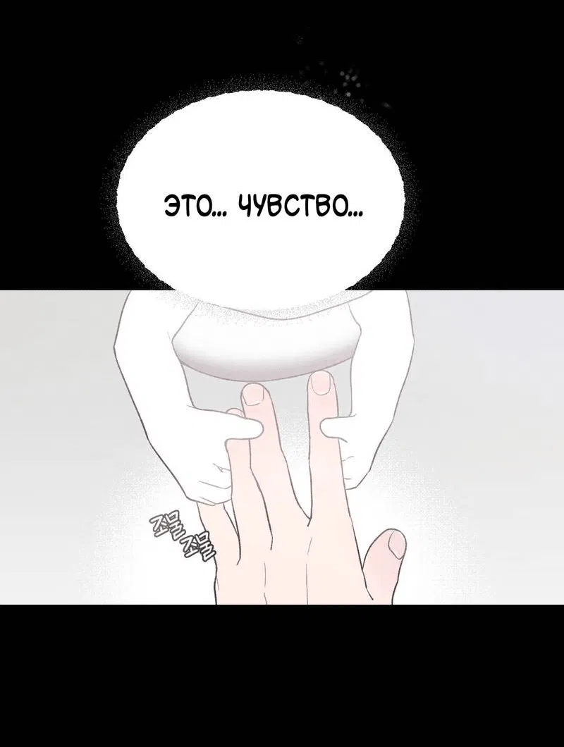 Манга Pit-A-Pat - Глава 8 Страница 14