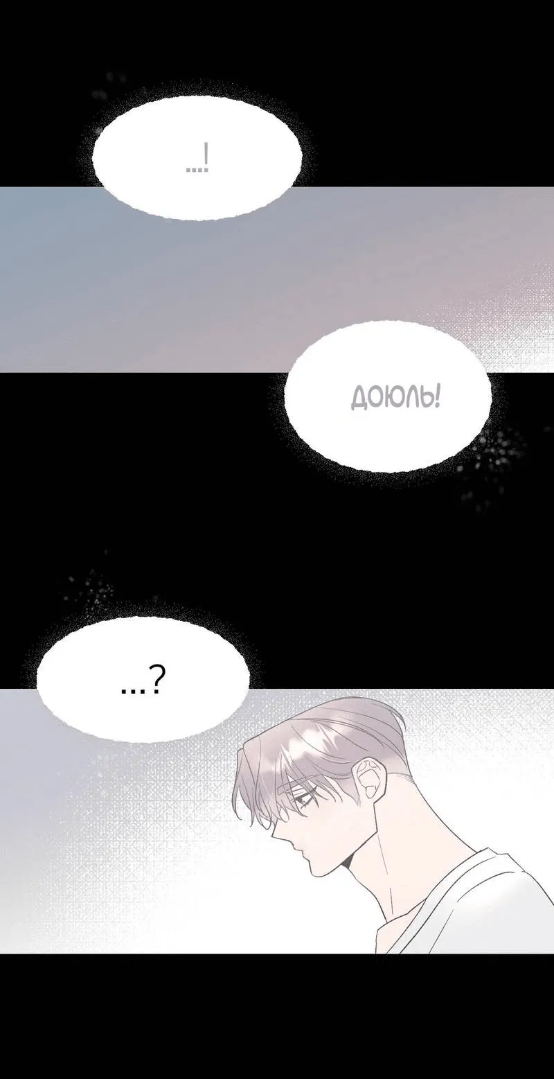 Манга Pit-A-Pat - Глава 8 Страница 2