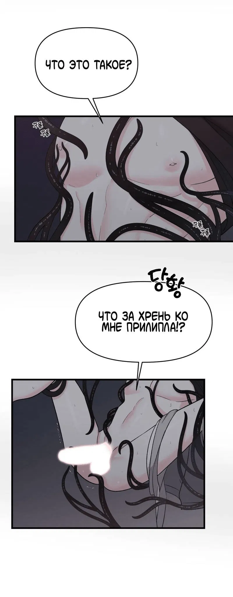 Манга Pit-A-Pat - Глава 8 Страница 24