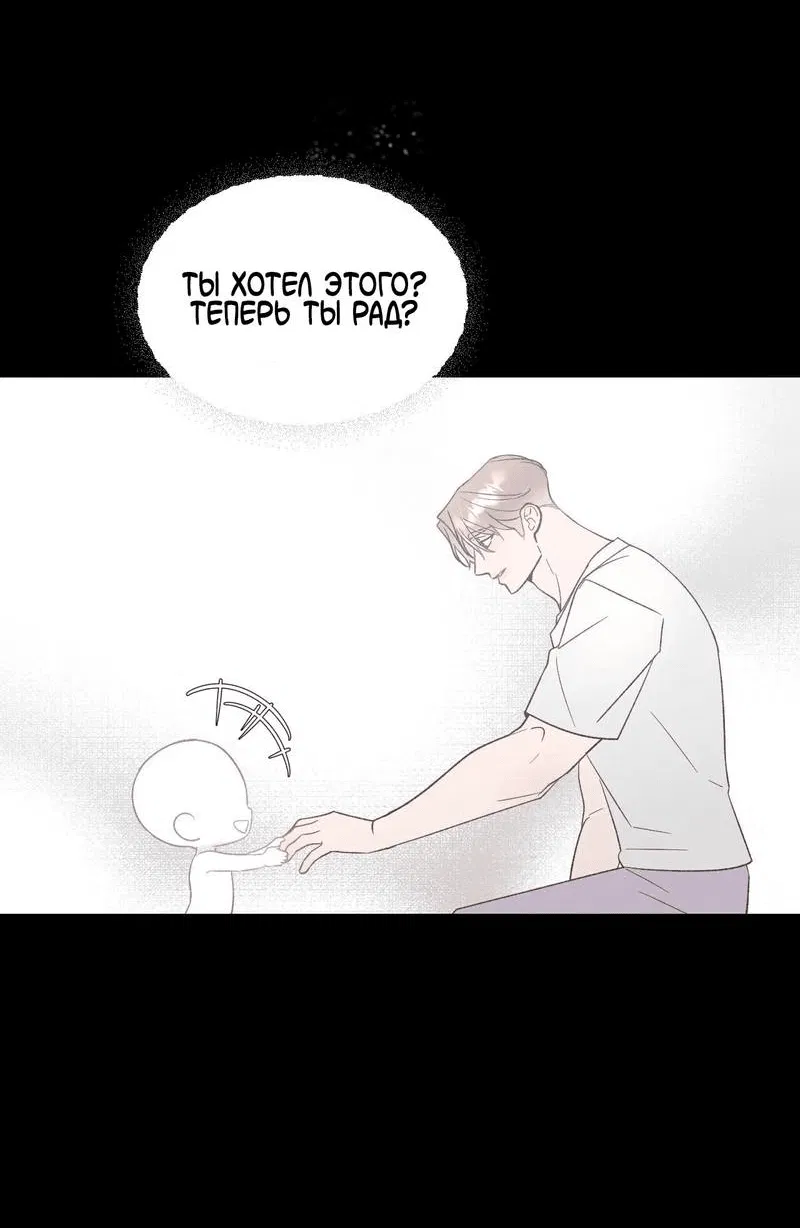 Манга Pit-A-Pat - Глава 8 Страница 8