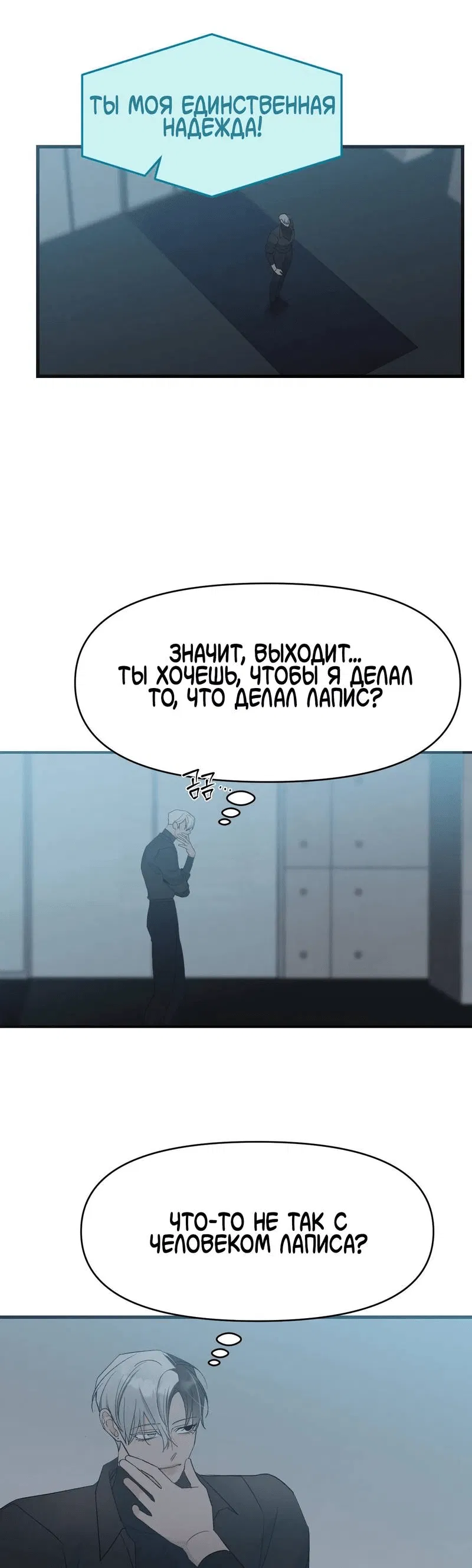 Манга Pit-A-Pat - Глава 7 Страница 31