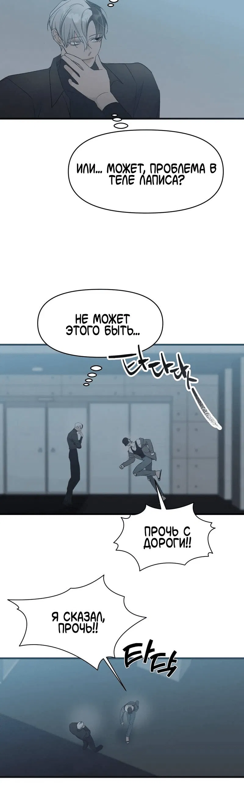 Манга Pit-A-Pat - Глава 7 Страница 32