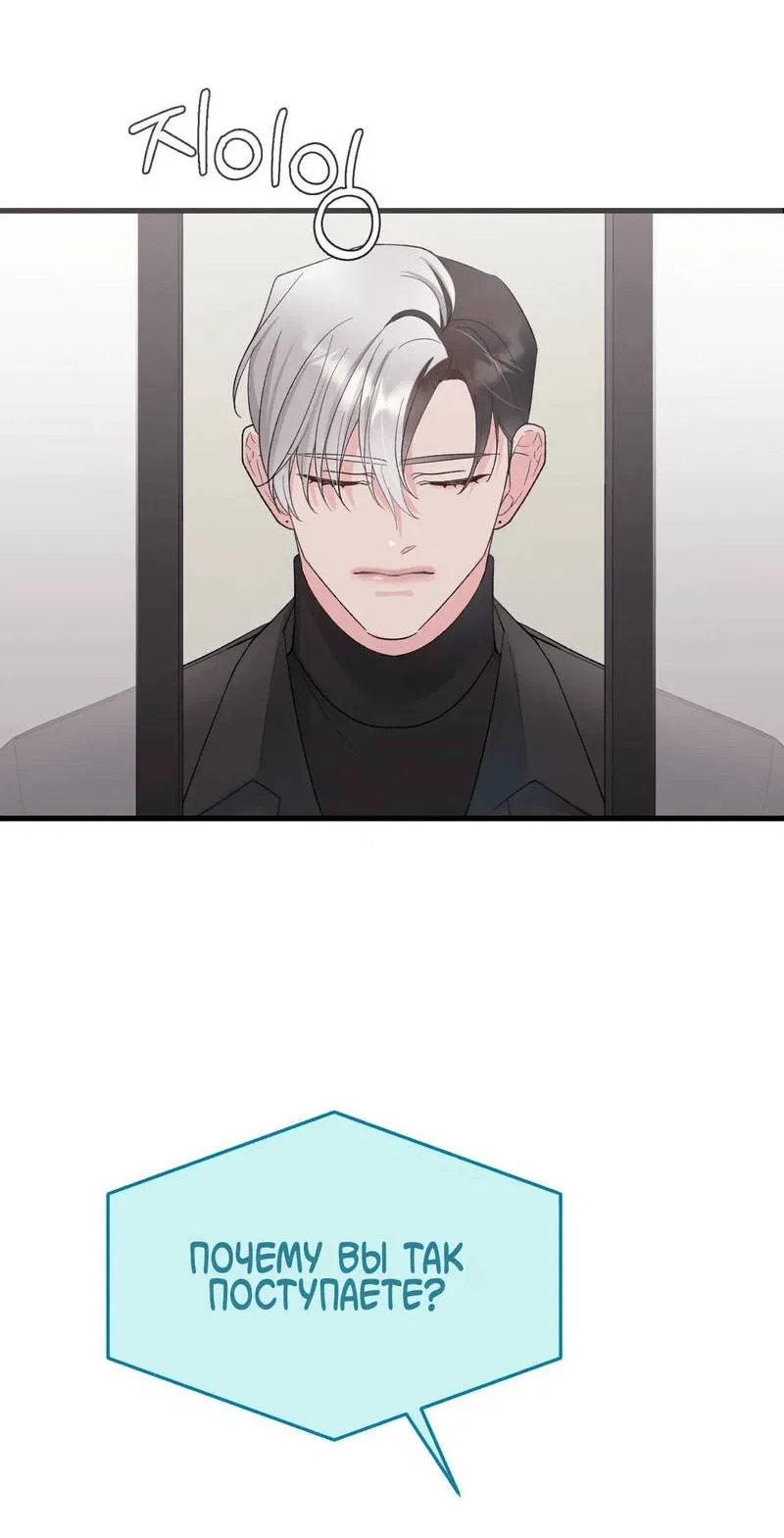 Манга Pit-A-Pat - Глава 7 Страница 23