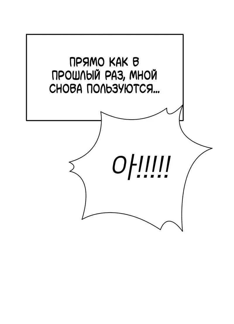 Манга Pit-A-Pat - Глава 7 Страница 5