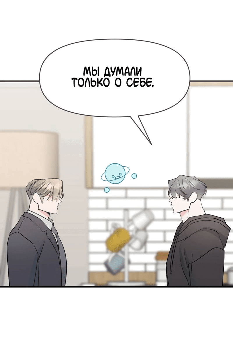 Манга Pit-A-Pat - Глава 7 Страница 11