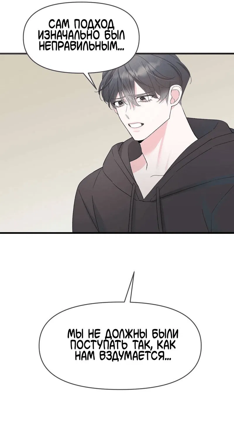 Манга Pit-A-Pat - Глава 7 Страница 9