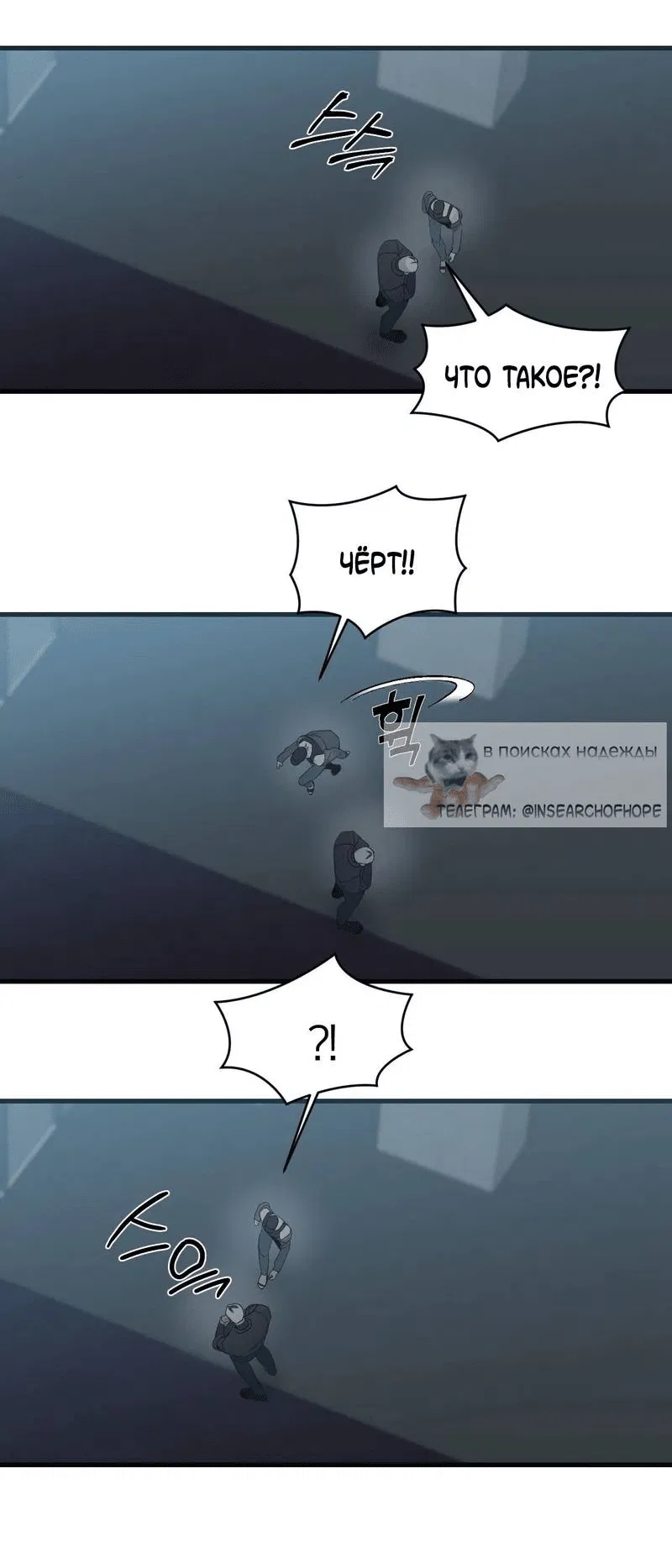 Манга Pit-A-Pat - Глава 7 Страница 33